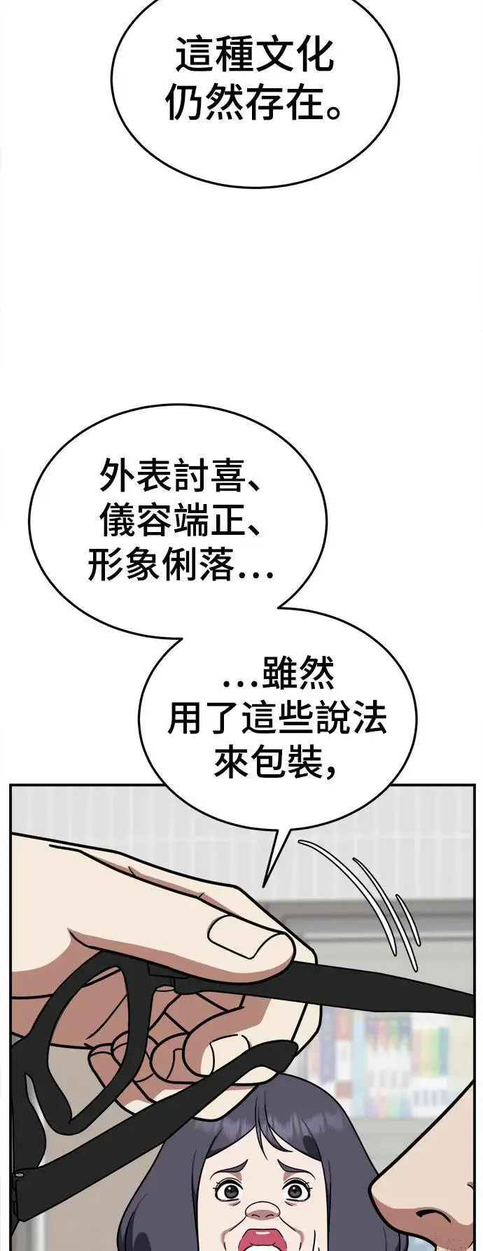 《盗脸人生》乔泰熙 17图51