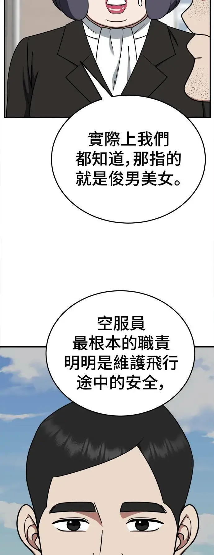 《盗脸人生》乔泰熙 17图52