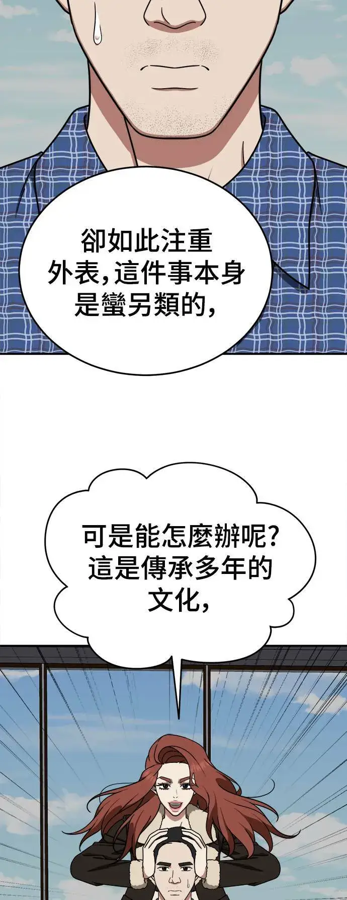 《盗脸人生》乔泰熙 17图53