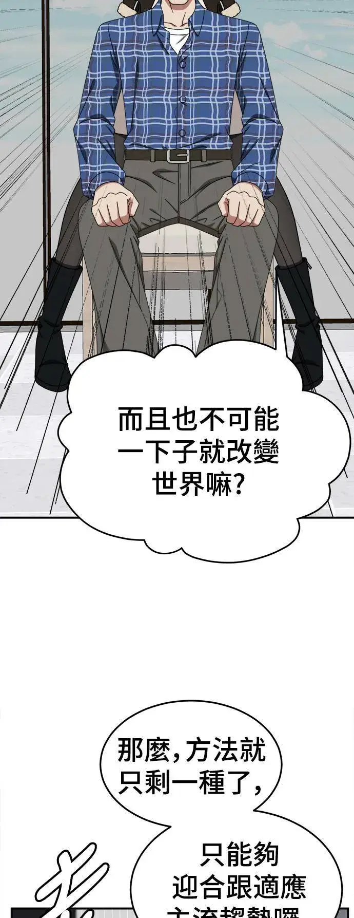 《盗脸人生》乔泰熙 17图54