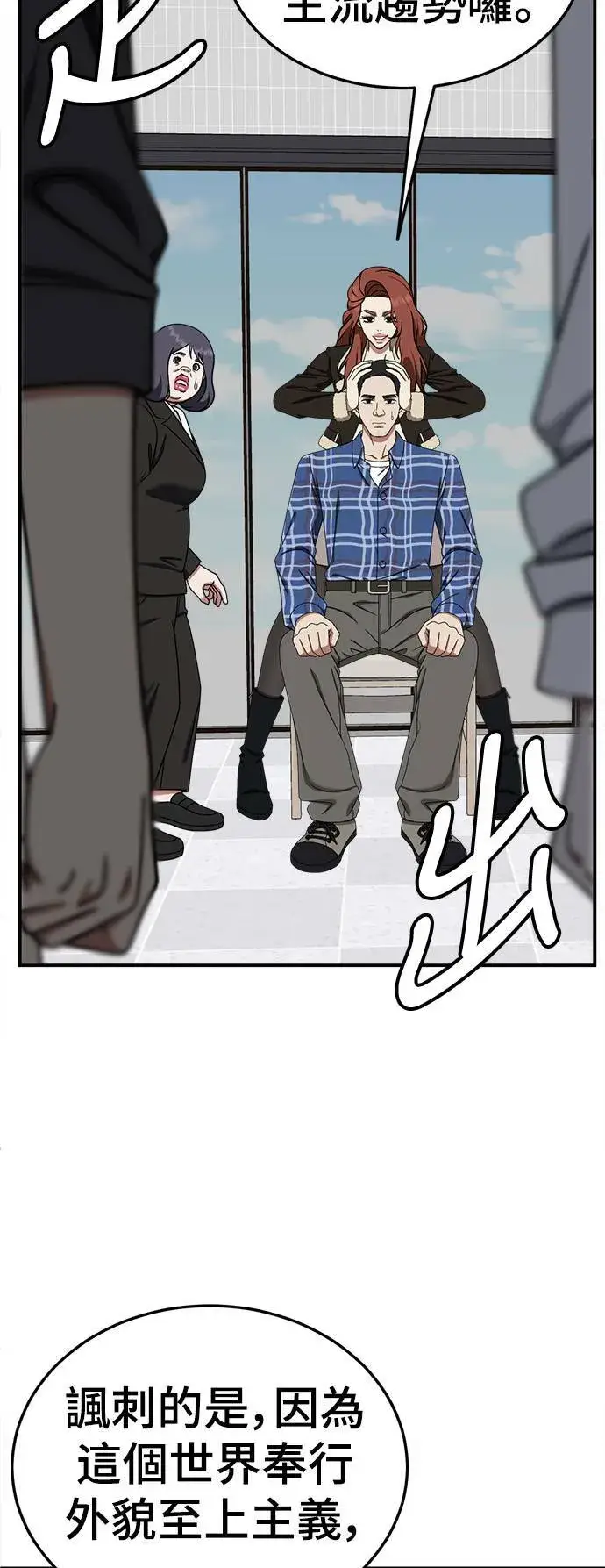 《盗脸人生》乔泰熙 17图55