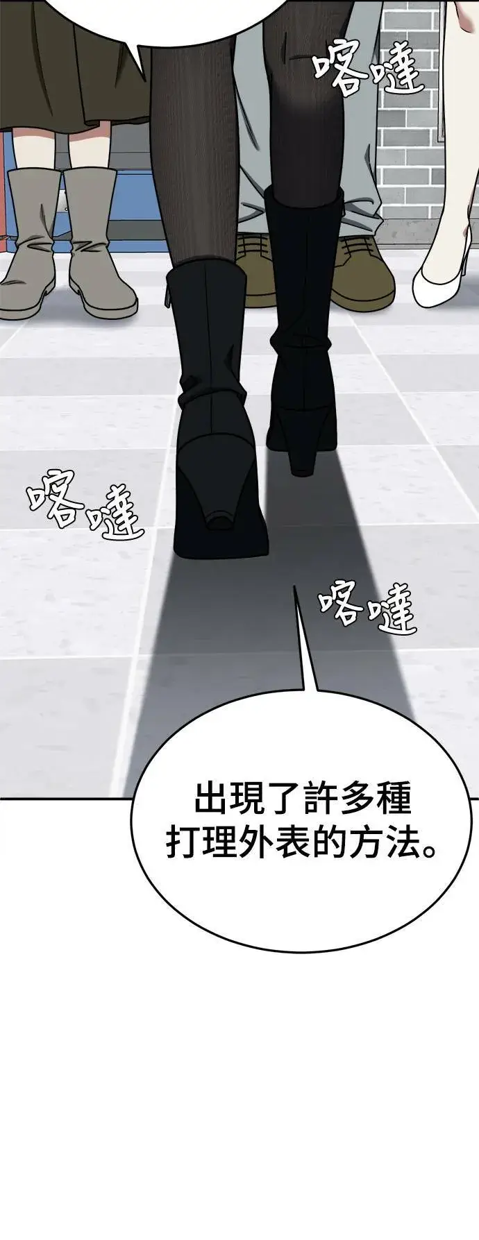 《盗脸人生》乔泰熙 17图56