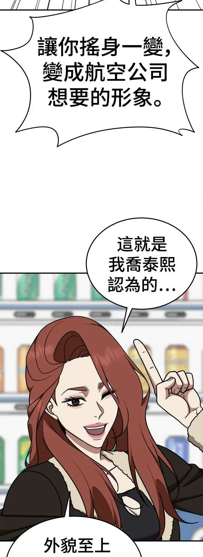 《盗脸人生》乔泰熙 17图58