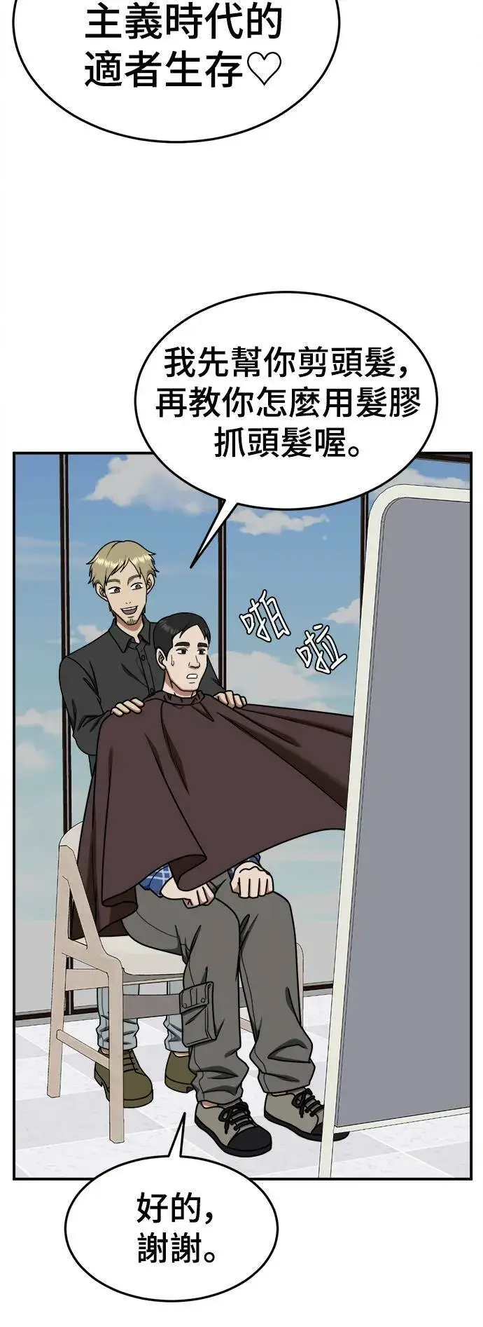 《盗脸人生》乔泰熙 17图59