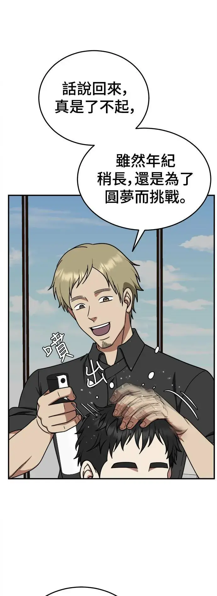 《盗脸人生》乔泰熙 17图60