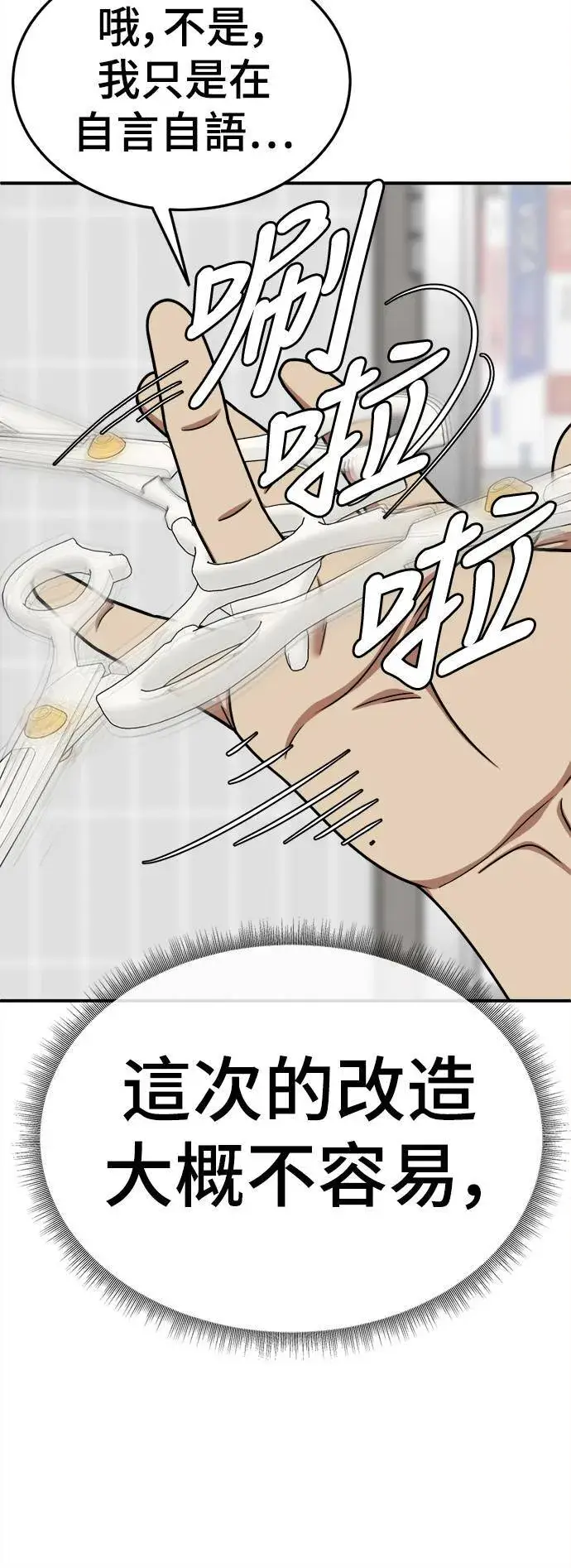 《盗脸人生》乔泰熙 17图62