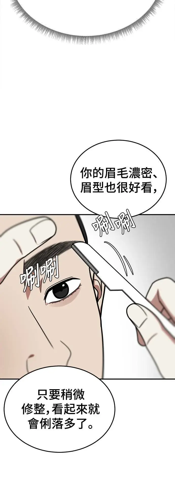 《盗脸人生》乔泰熙 17图64