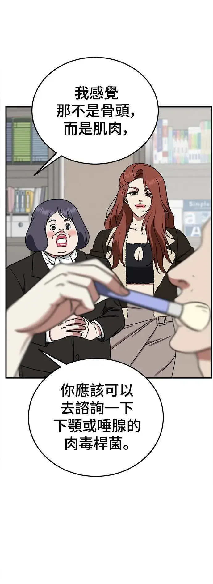 《盗脸人生》乔泰熙 17图67