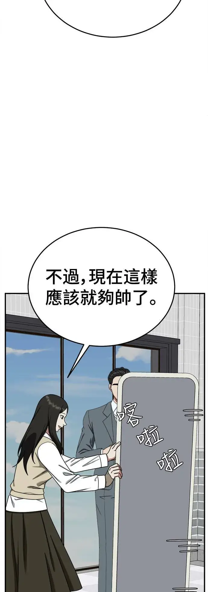 《盗脸人生》乔泰熙 17图70