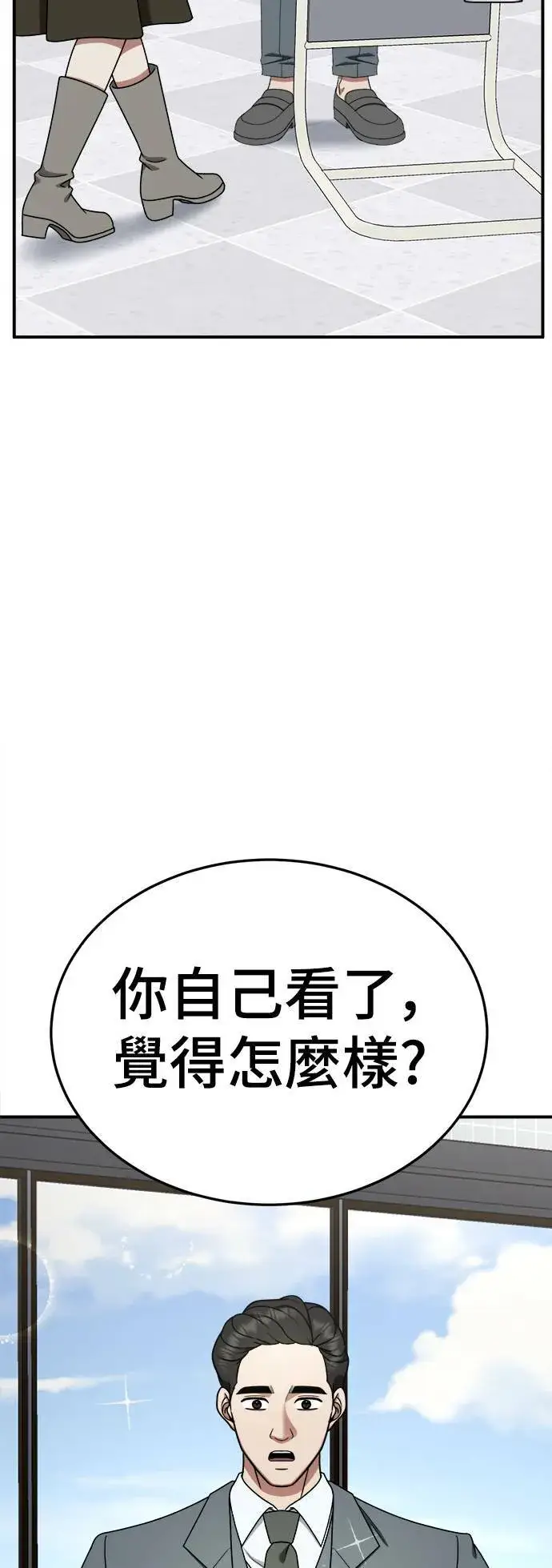 《盗脸人生》乔泰熙 17图71