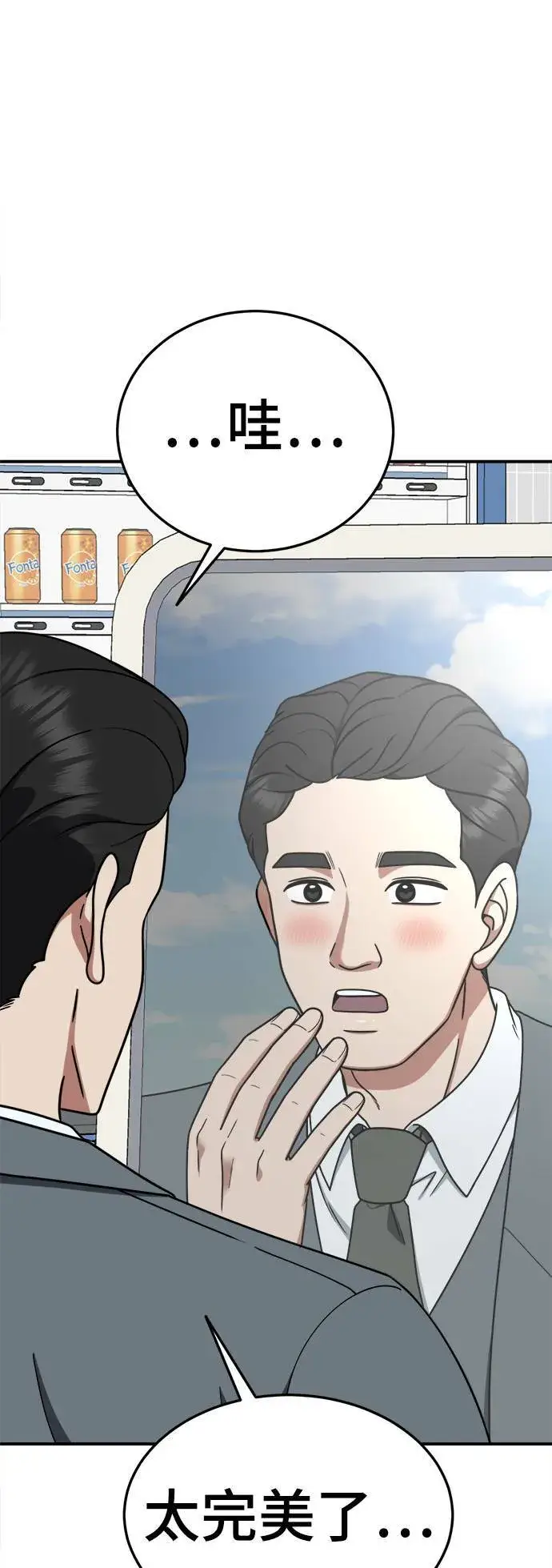 《盗脸人生》乔泰熙 17图73