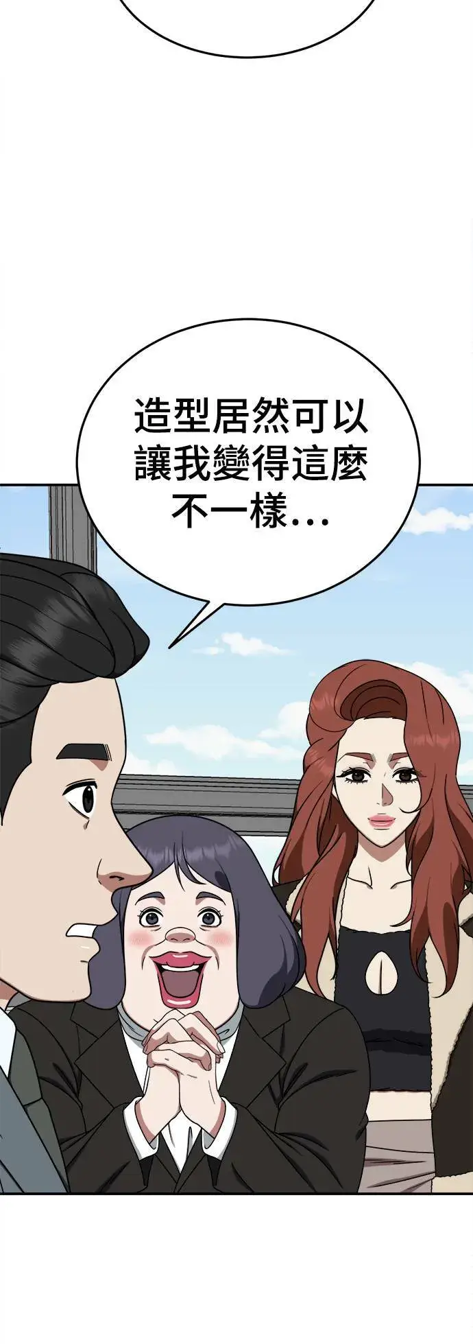 《盗脸人生》乔泰熙 17图74
