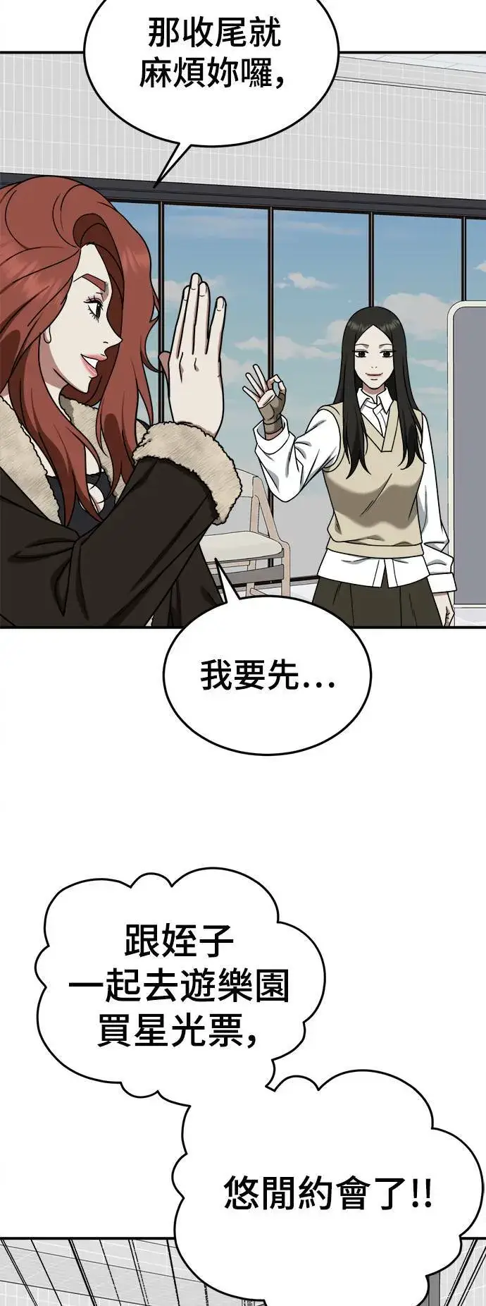 《盗脸人生》乔泰熙 17图78