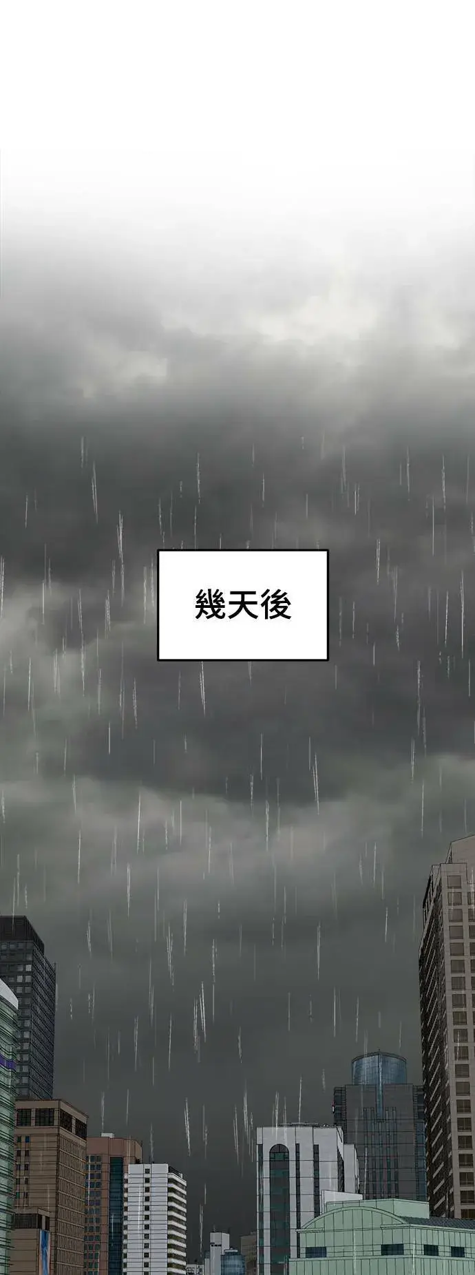 《盗脸人生》乔泰熙 17图80