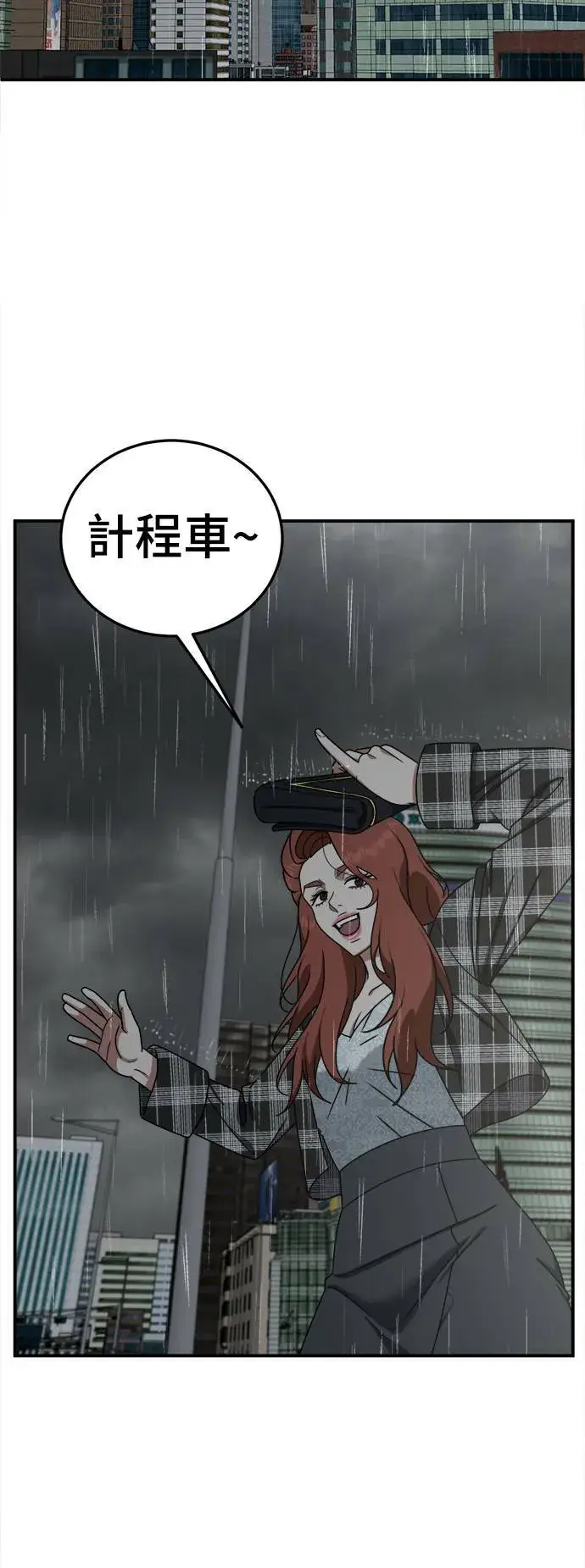 《盗脸人生》乔泰熙 17图81
