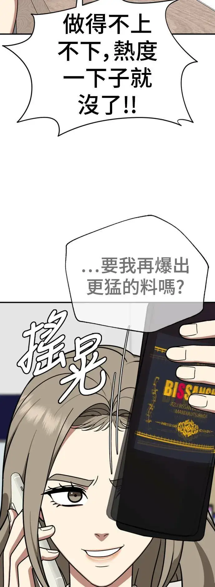 《盗脸人生》乔泰熙 17图9