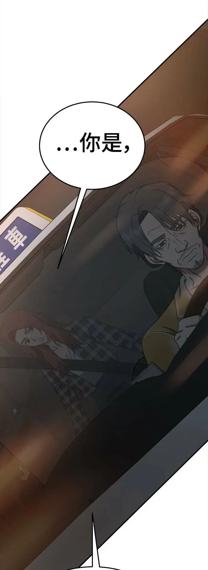 《盗脸人生》乔泰熙 17图90