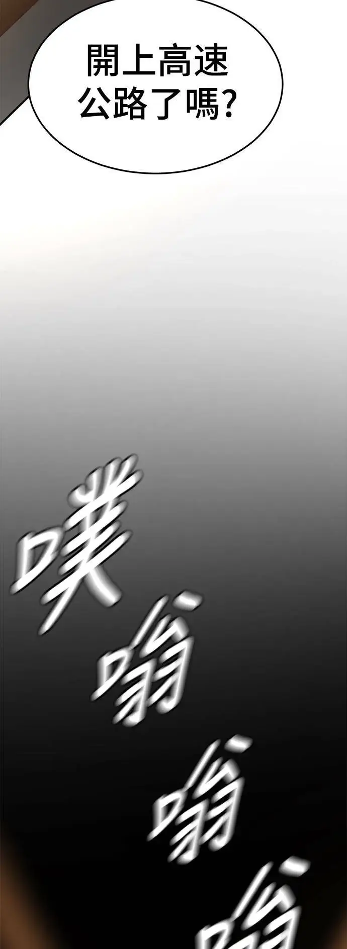 《盗脸人生》乔泰熙 17图91