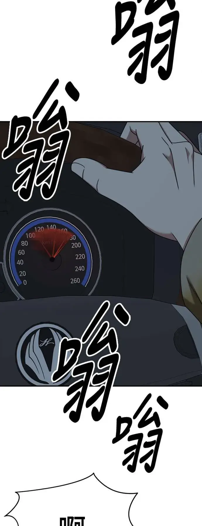 《盗脸人生》乔泰熙 17图95