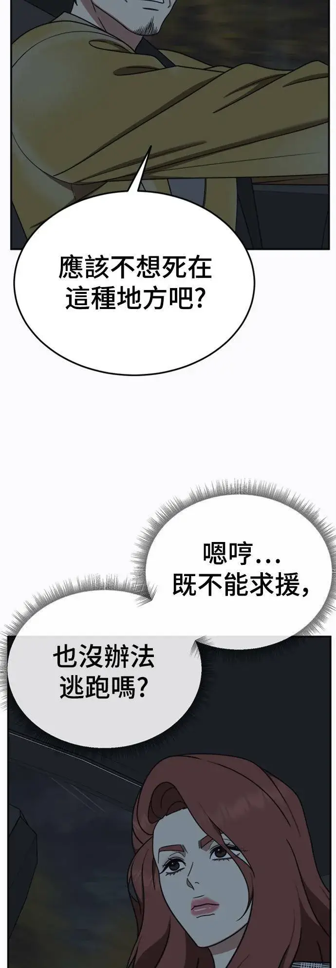 《盗脸人生》乔泰熙 18图11