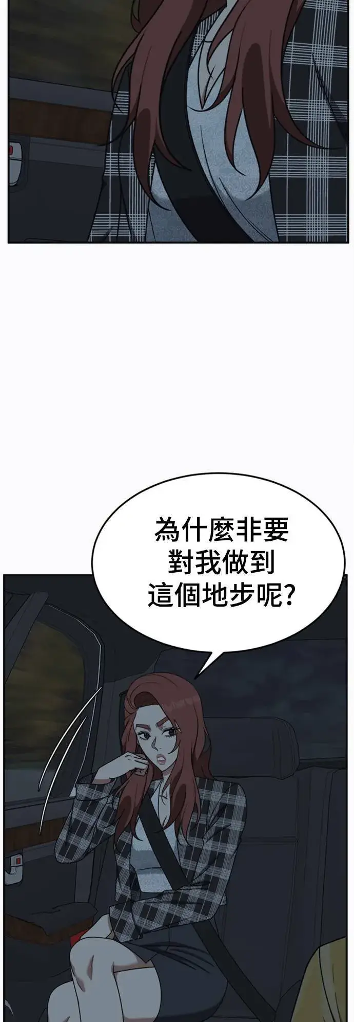 《盗脸人生》乔泰熙 18图12
