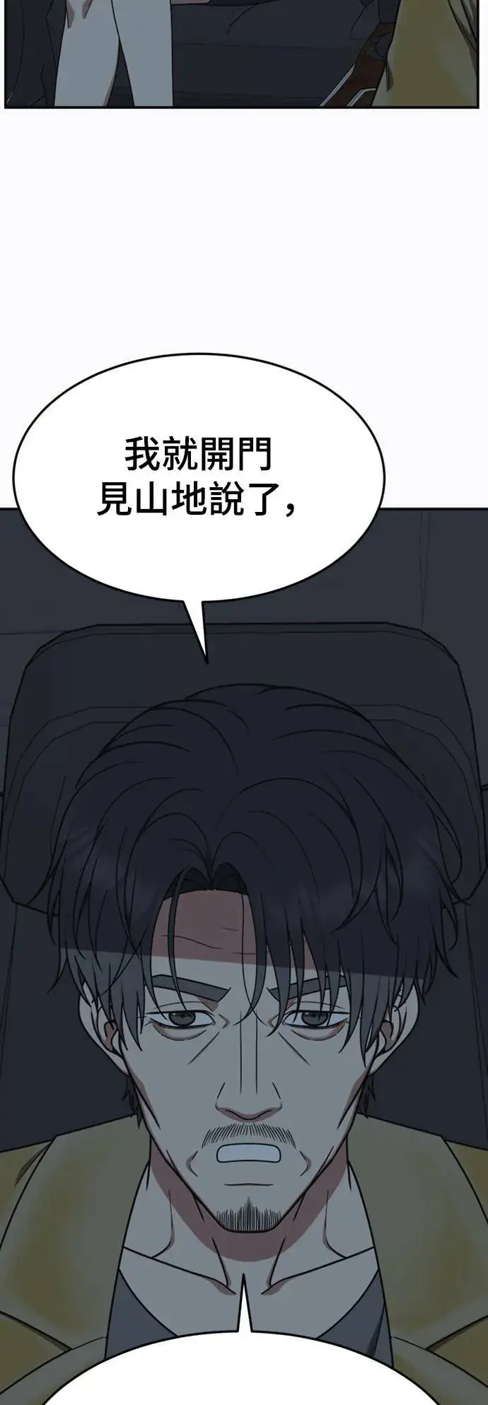 《盗脸人生》乔泰熙 18图13
