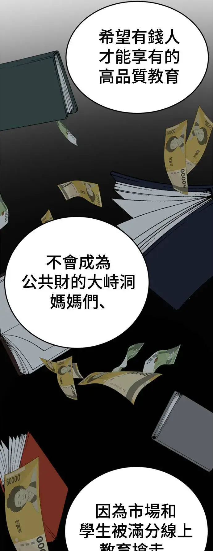 《盗脸人生》乔泰熙 18图16