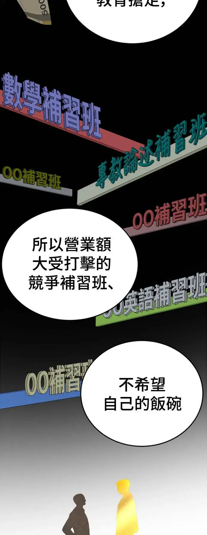 《盗脸人生》乔泰熙 18图17