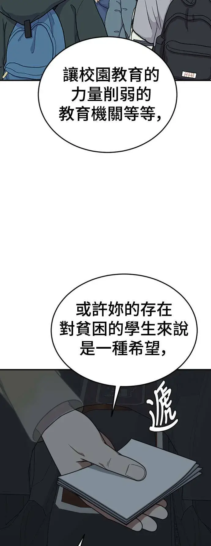 《盗脸人生》乔泰熙 18图19