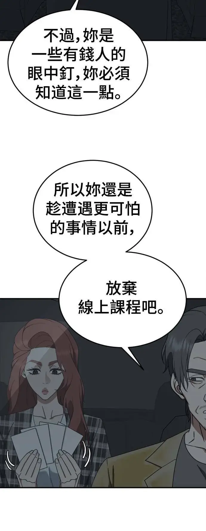 《盗脸人生》乔泰熙 18图20
