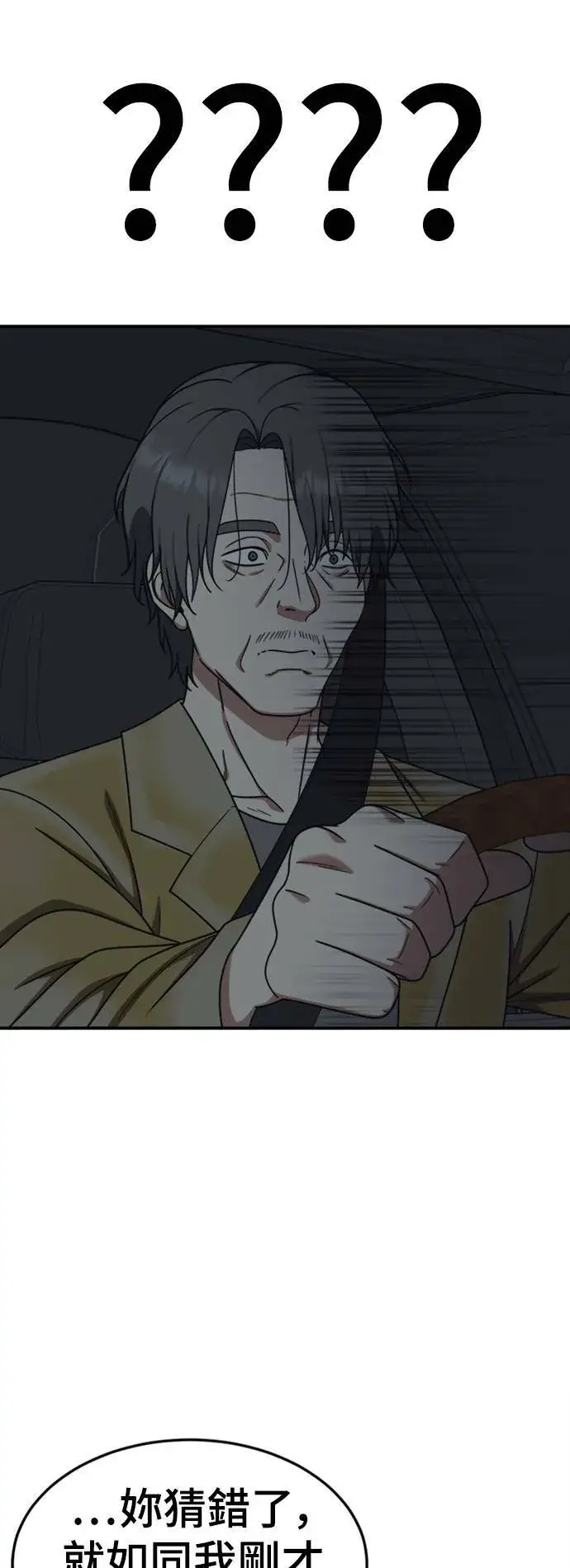 《盗脸人生》乔泰熙 18图23