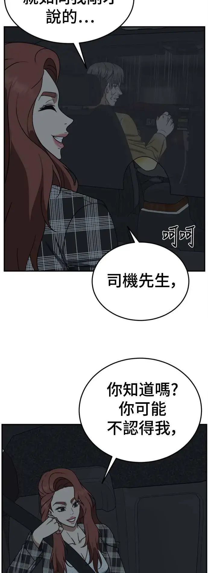 《盗脸人生》乔泰熙 18图24