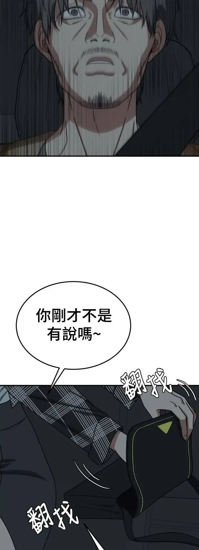 《盗脸人生》乔泰熙 18图26