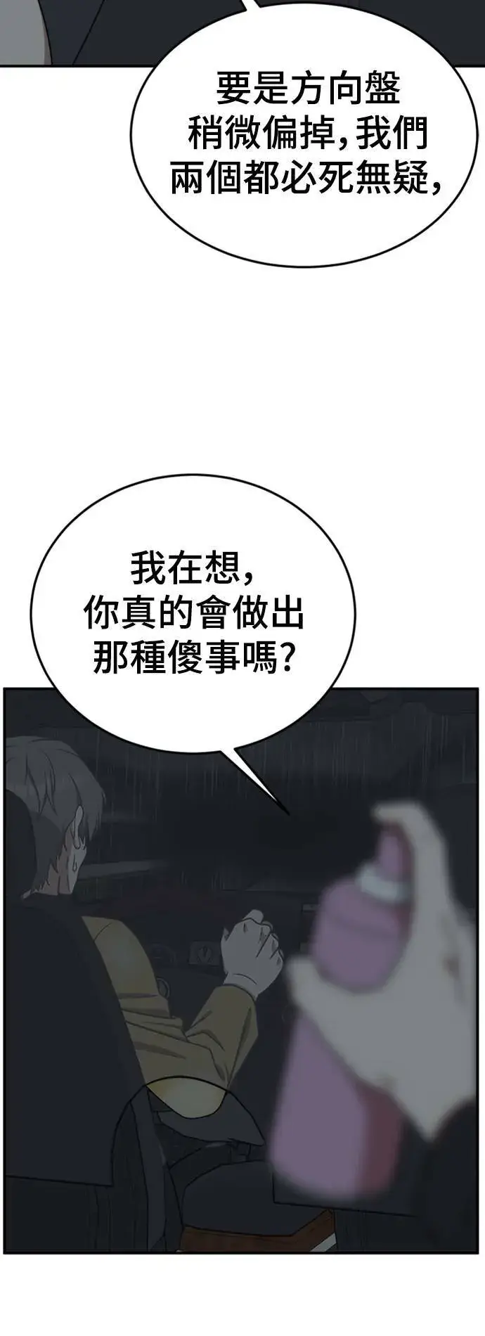《盗脸人生》乔泰熙 18图27