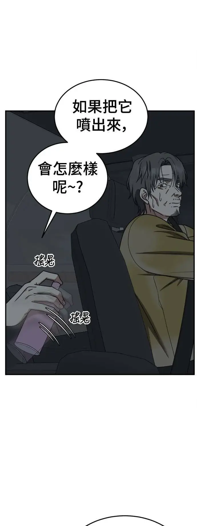 《盗脸人生》乔泰熙 18图29