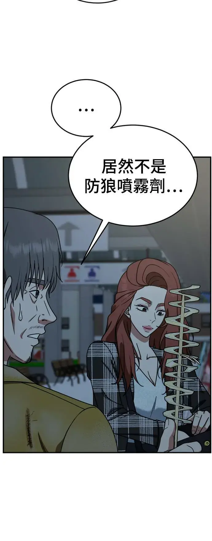 《盗脸人生》乔泰熙 18图37