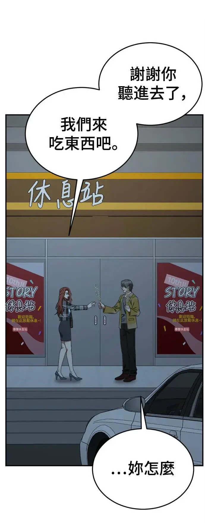《盗脸人生》乔泰熙 18图38