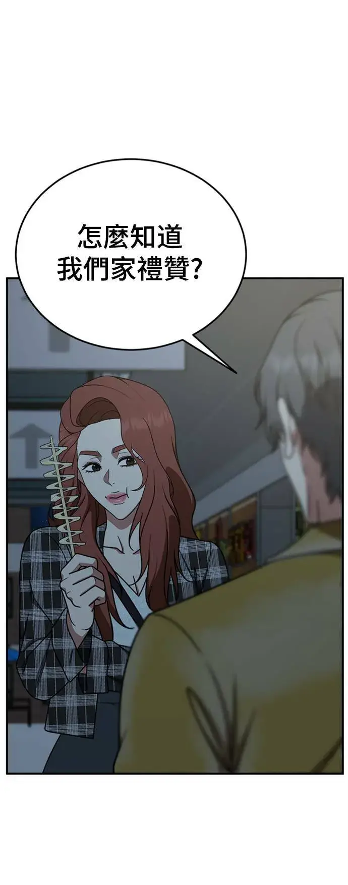 《盗脸人生》乔泰熙 18图39