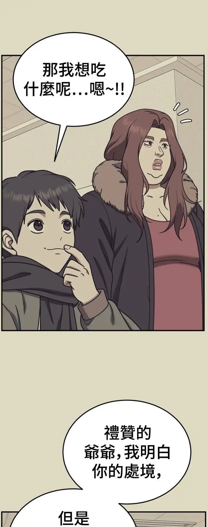 《盗脸人生》乔泰熙 18图42