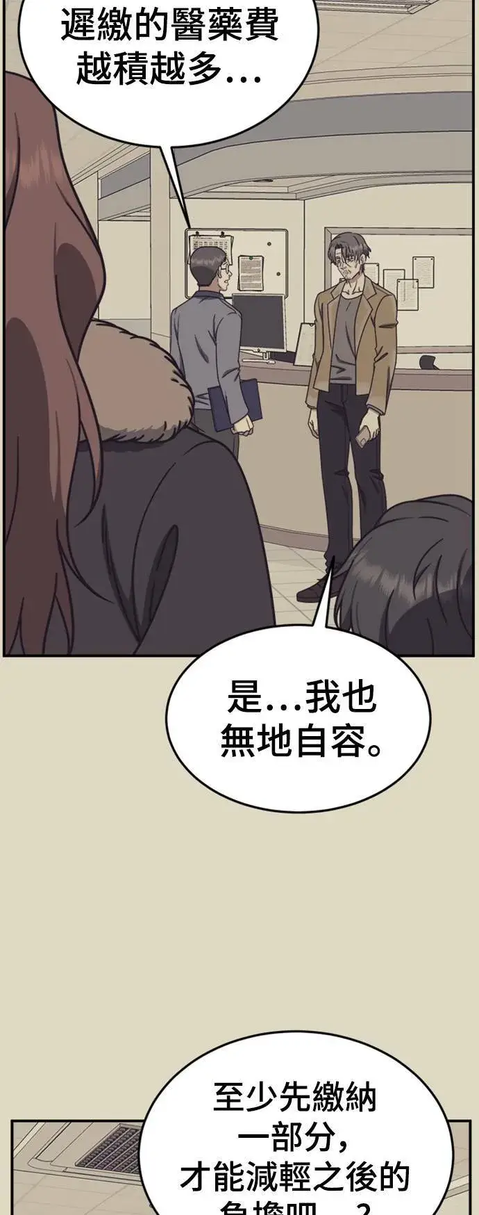《盗脸人生》乔泰熙 18图43