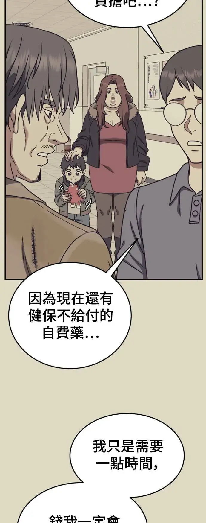 《盗脸人生》乔泰熙 18图44