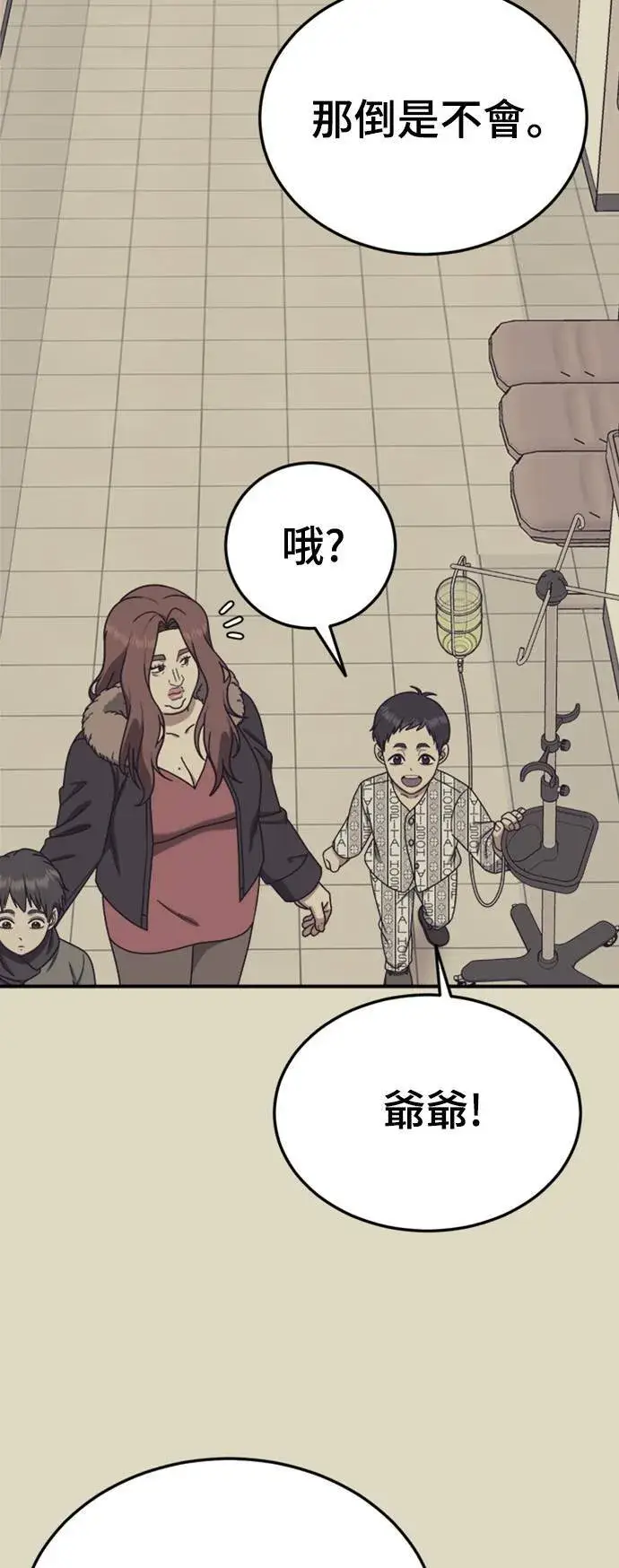 《盗脸人生》乔泰熙 18图46