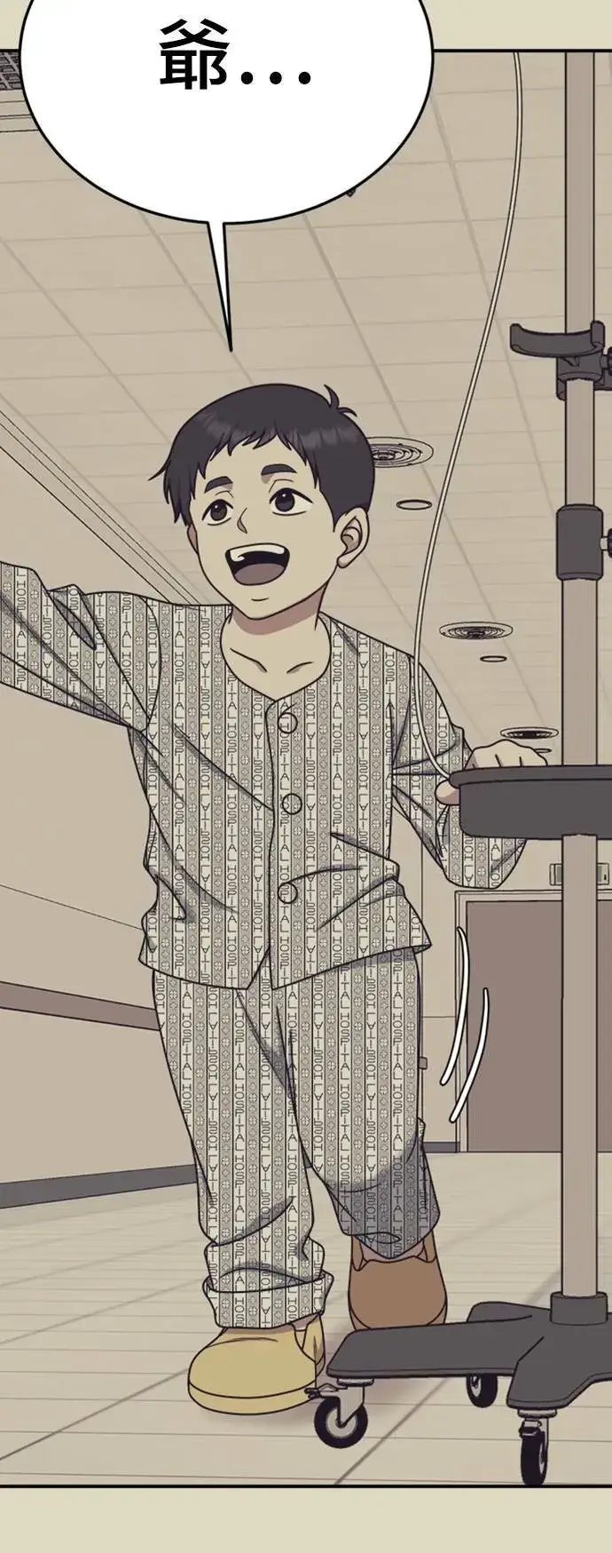 《盗脸人生》乔泰熙 18图47