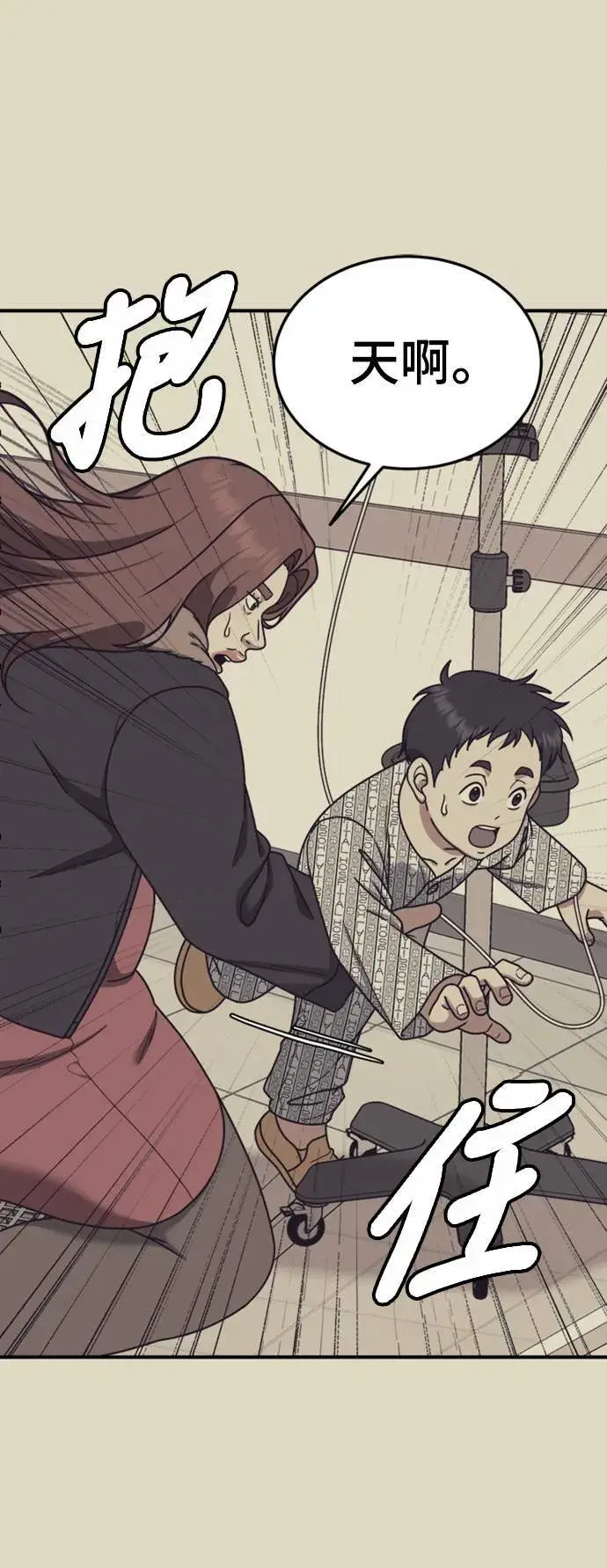 《盗脸人生》乔泰熙 18图49