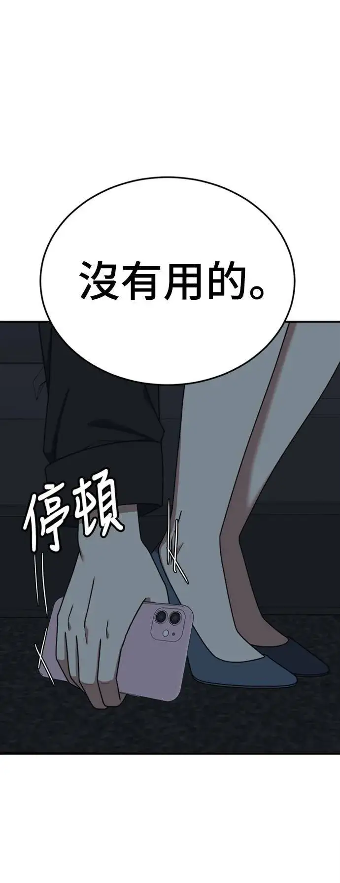 《盗脸人生》乔泰熙 18图5