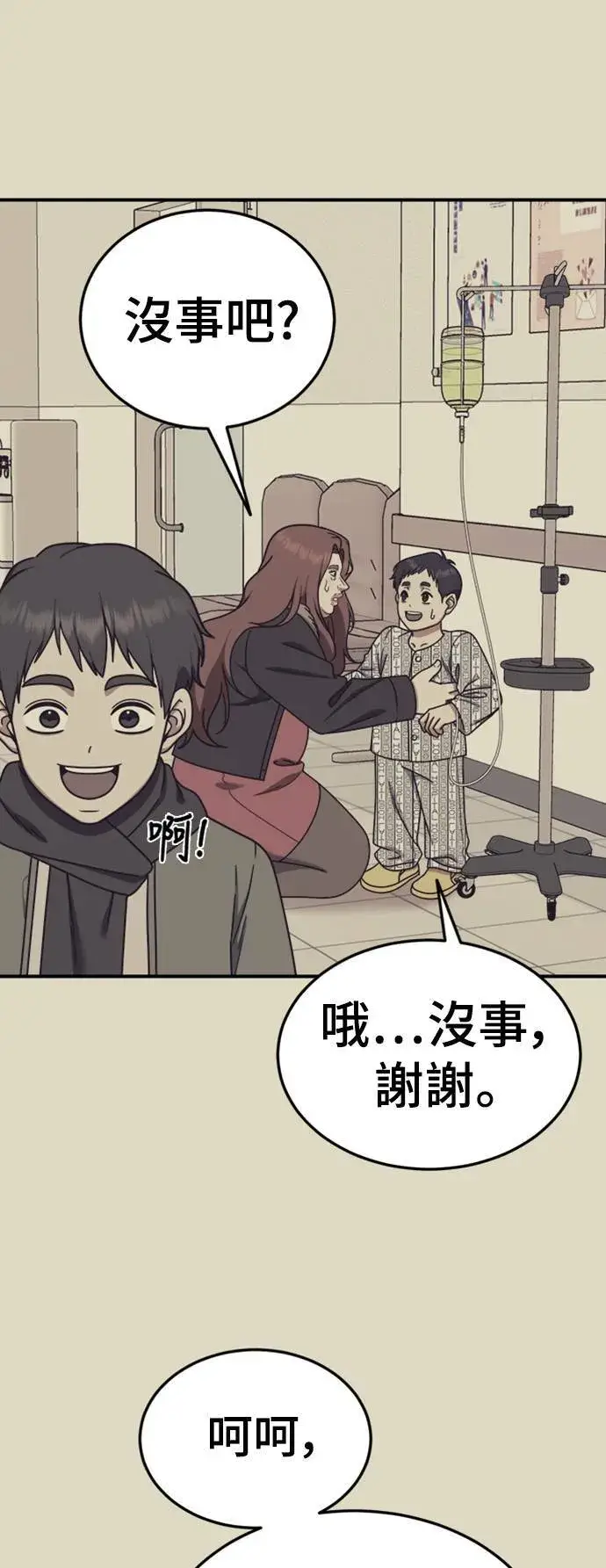 《盗脸人生》乔泰熙 18图50