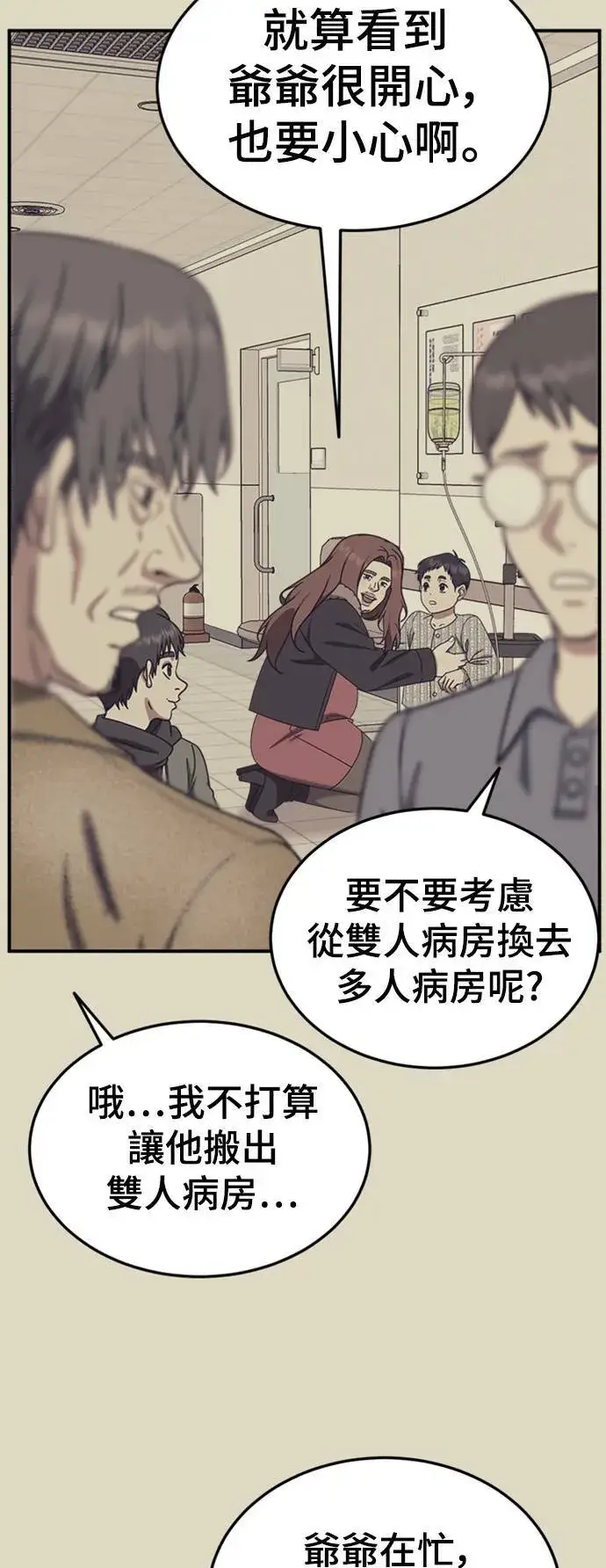《盗脸人生》乔泰熙 18图51