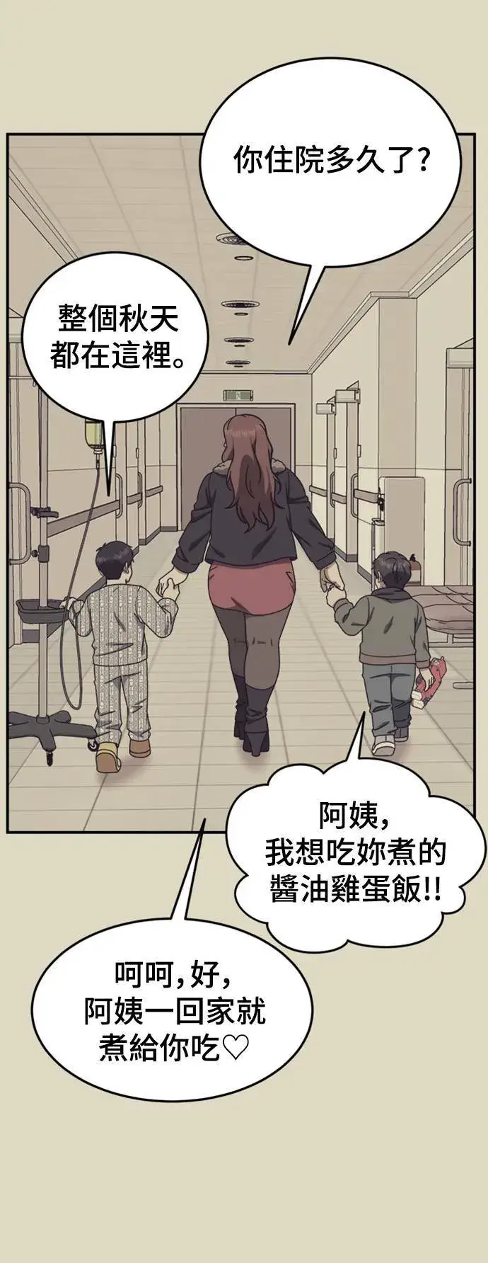 《盗脸人生》乔泰熙 18图53