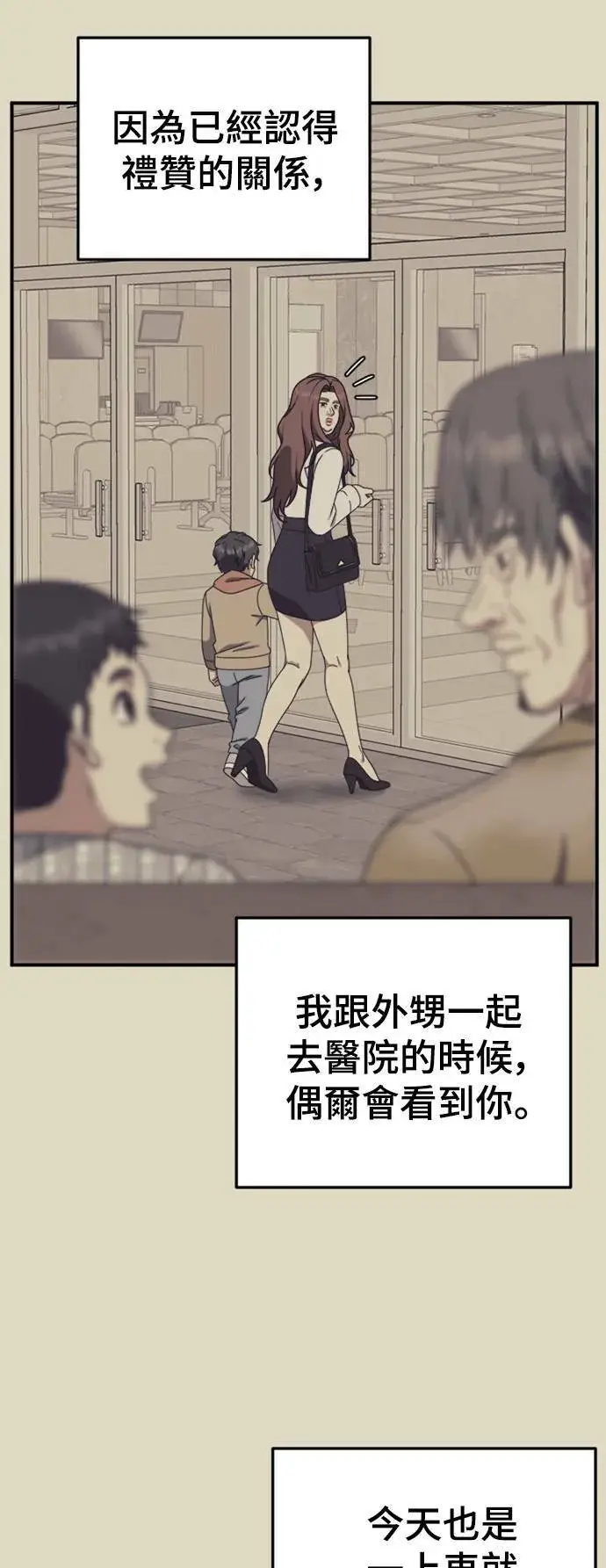 《盗脸人生》乔泰熙 18图54