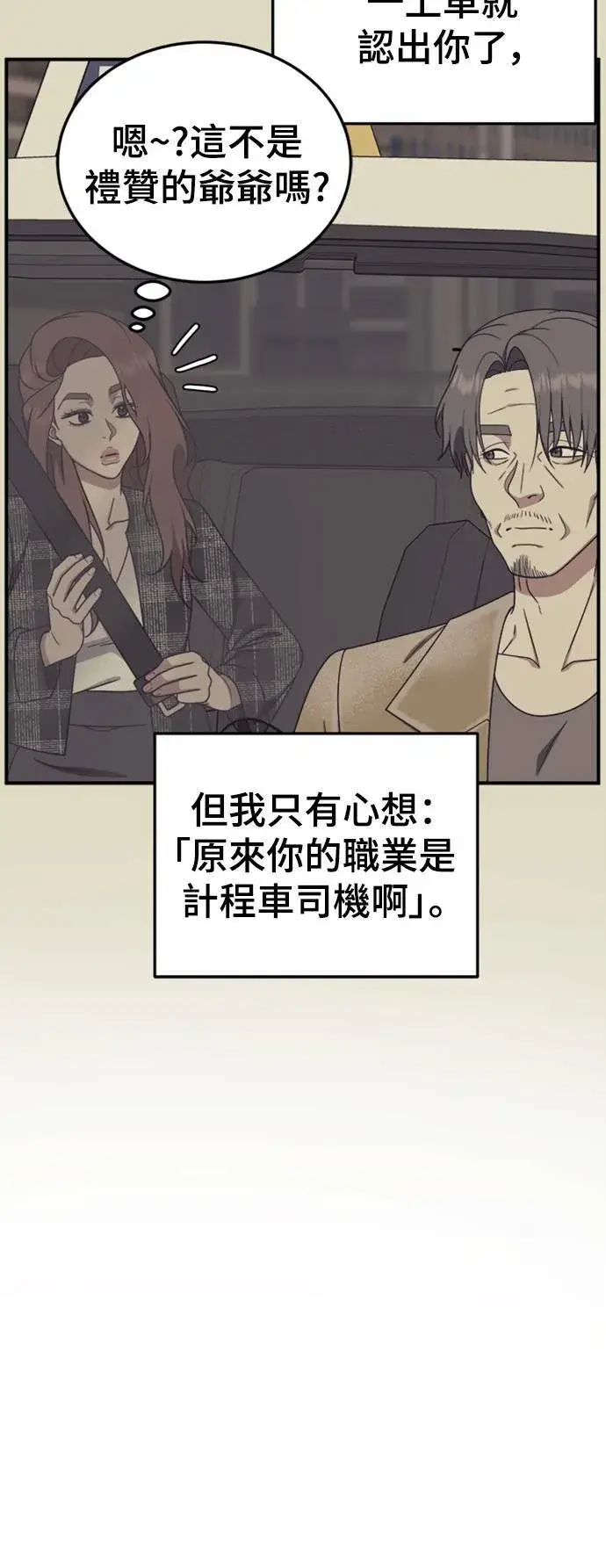 《盗脸人生》乔泰熙 18图55
